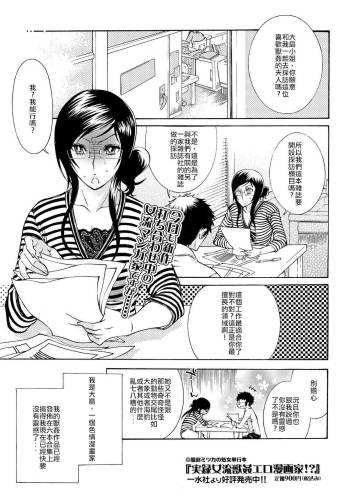 Aiyoku Rensa cover