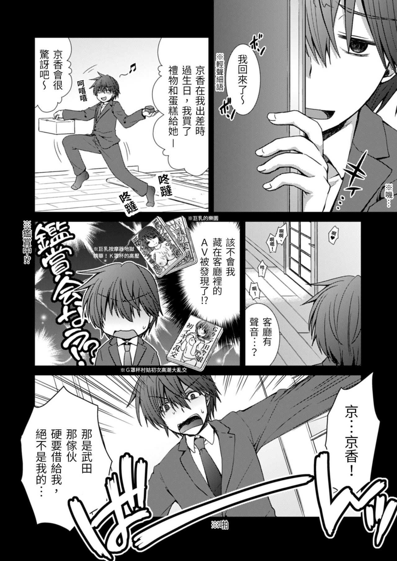 思い勃ったら即合体~彼女の浮気現場を見た俺は!!!!~ Ch.1-5 page 5 full
