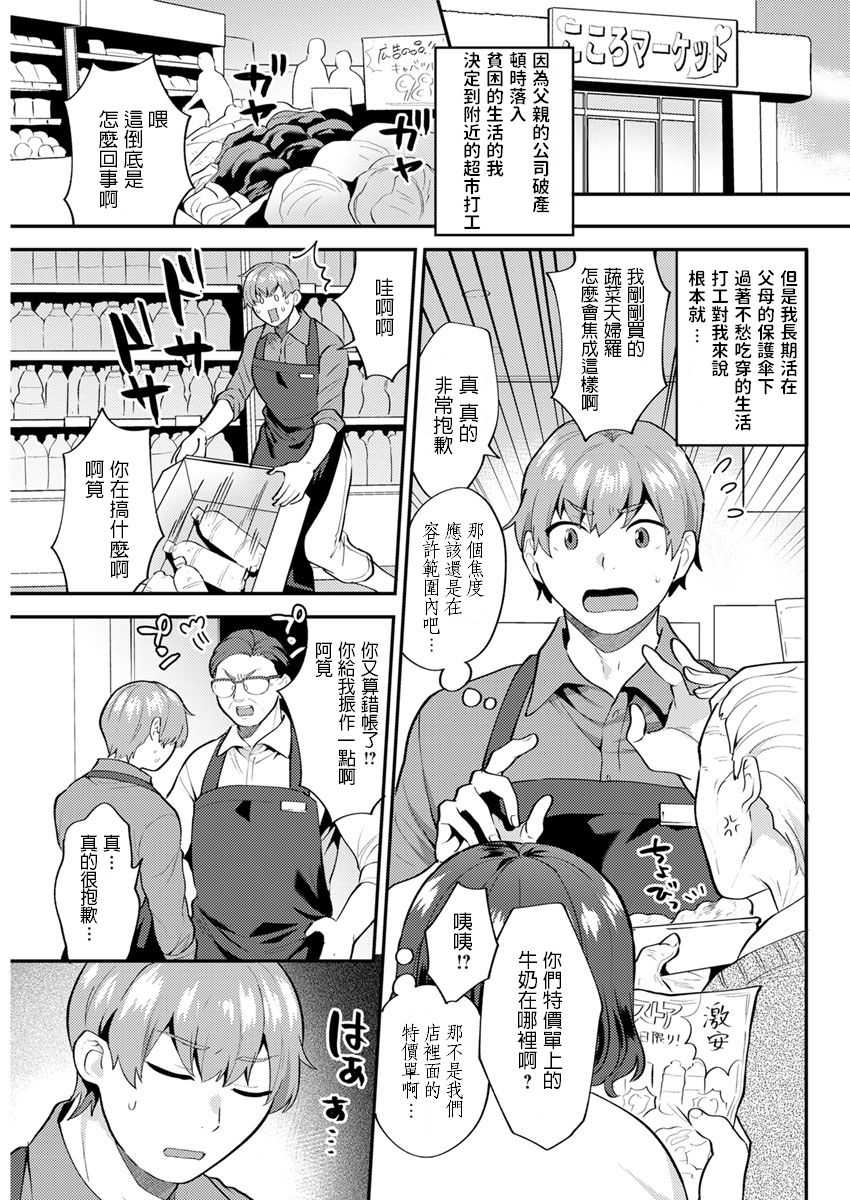Futari Gurashi Kouhen page 1 full