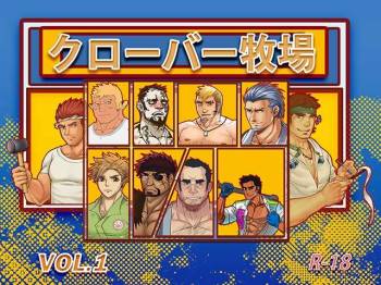 Clover Farm cover