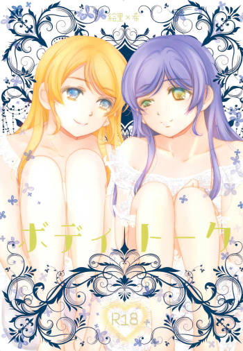 Body Talk cover