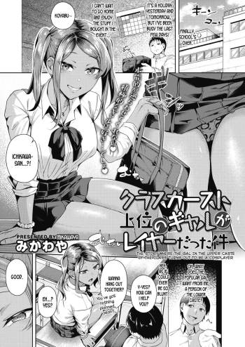 Class Caste Joui no Gal ga Layer Datta Ken | The Story Where the Gal in the Upper Caste of the Class Turns Out To Be a Cosplayer cover