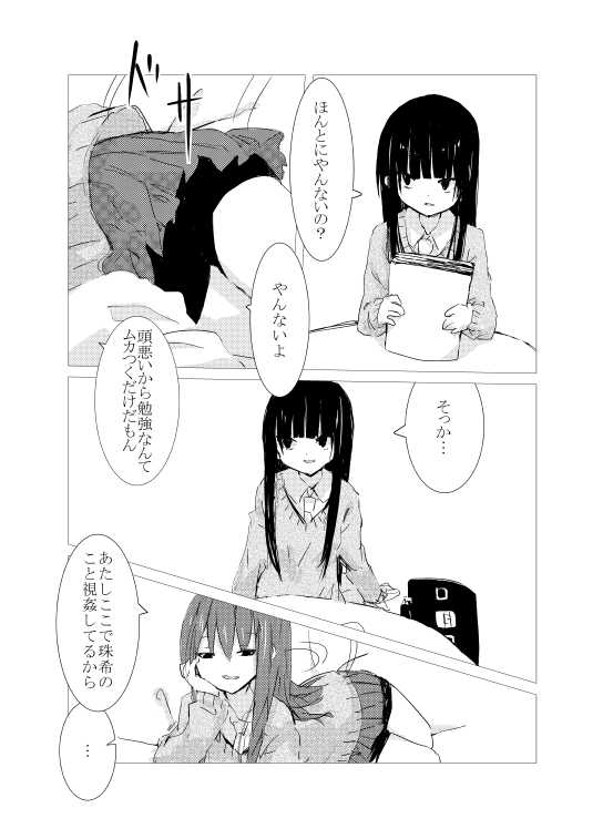 obscure morning page 6 full
