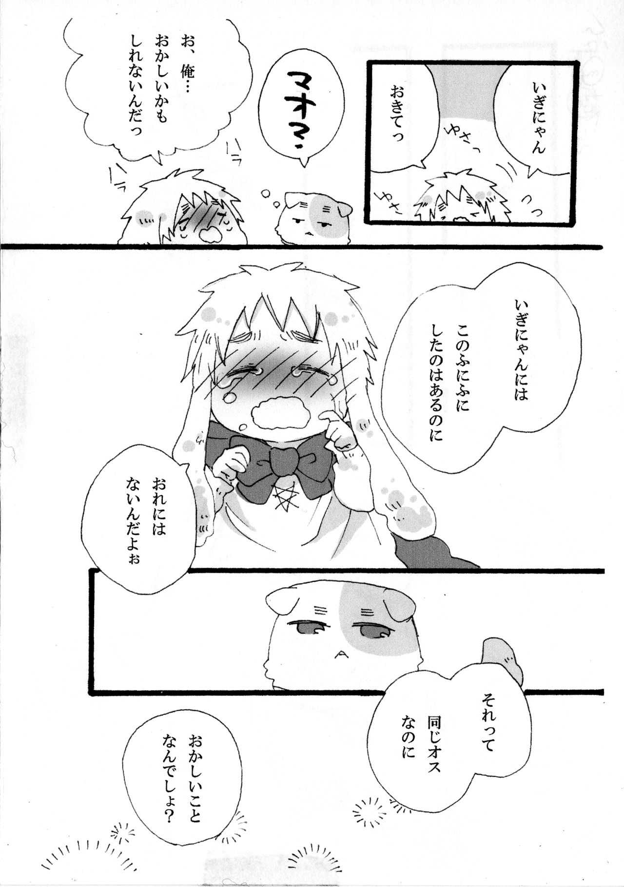 できちゃった♡ page 10 full