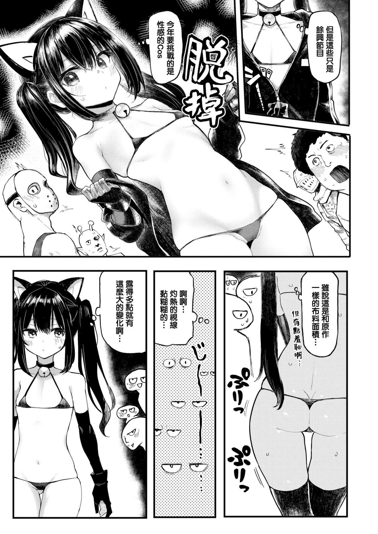 Halloween Girl page 3 full