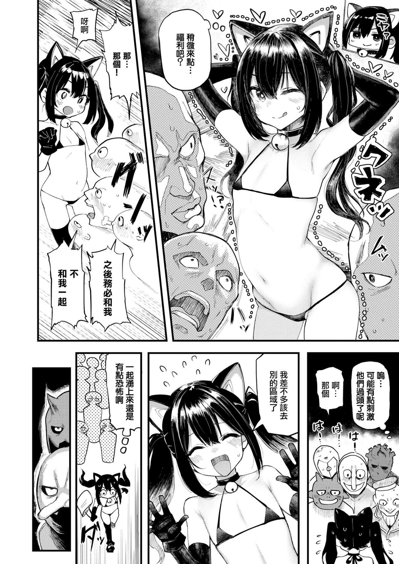 Halloween Girl page 4 full