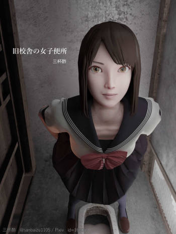 Kyuukousha no Joshi Benjo cover