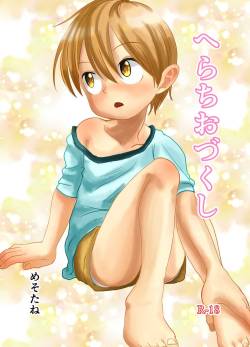 Herachiozukushi | All Kinds of Blowjobs