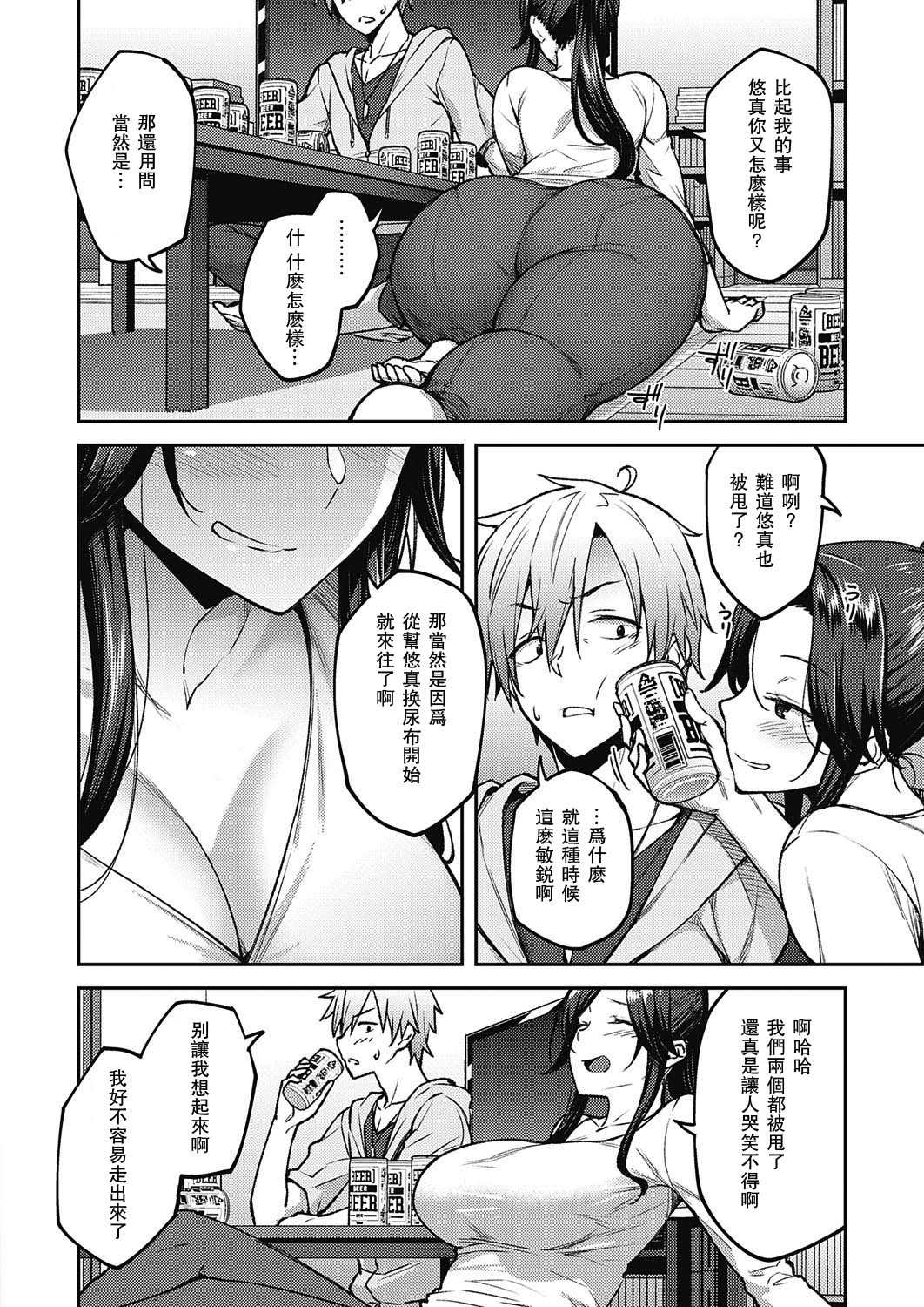 Yoi no Hana page 4 full