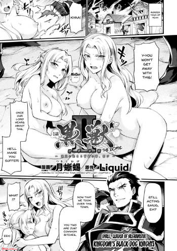Kuroinu II ~Inyoku ni Somaru Haitoku no Miyako, Futatabi~ THE COMIC | Kuroinu II ~Corrupted Town Stained With Lust~ THE COMIC Ch. 1 cover