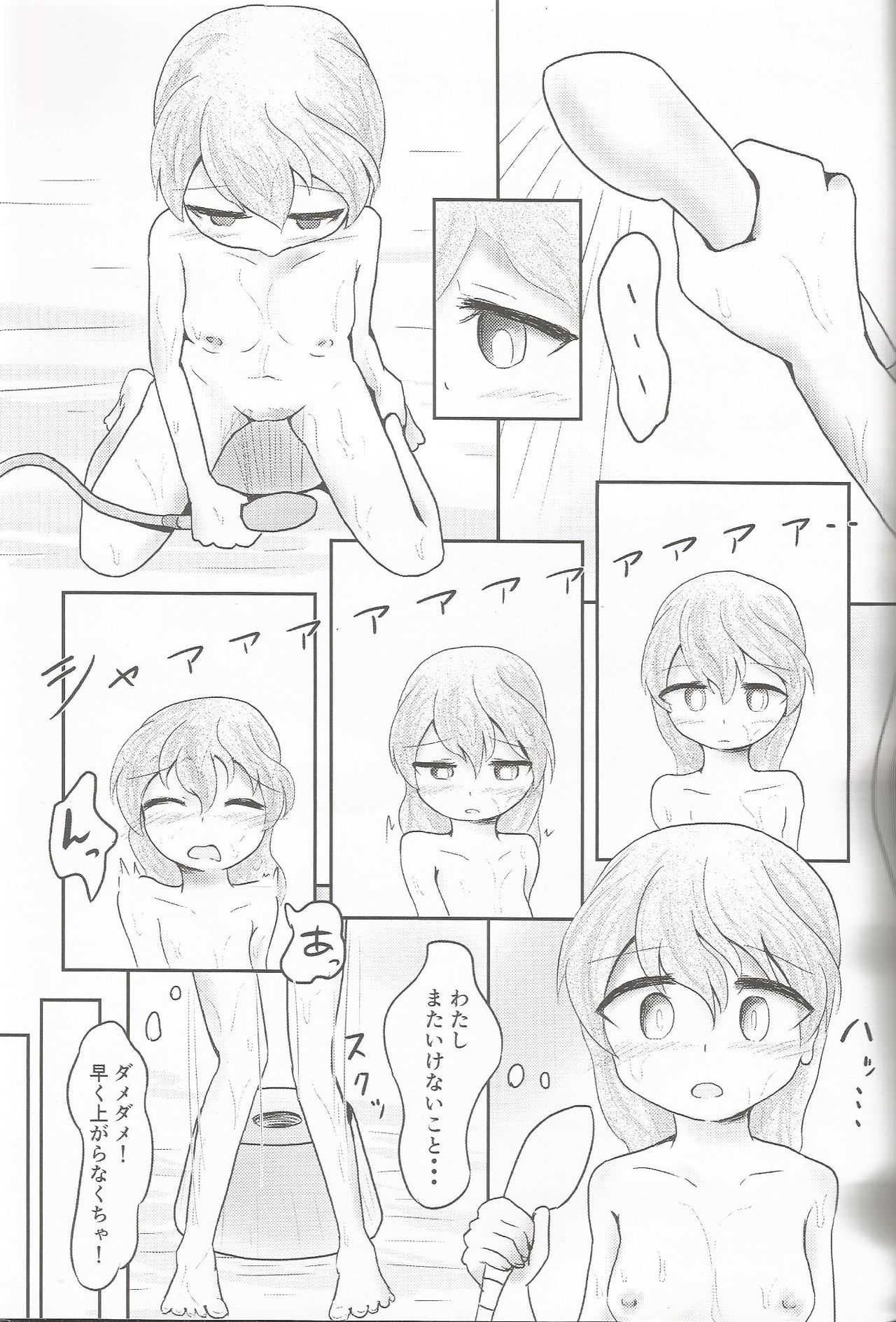 Shimada Arisu ga Jii o Oboeru Hon page 6 full