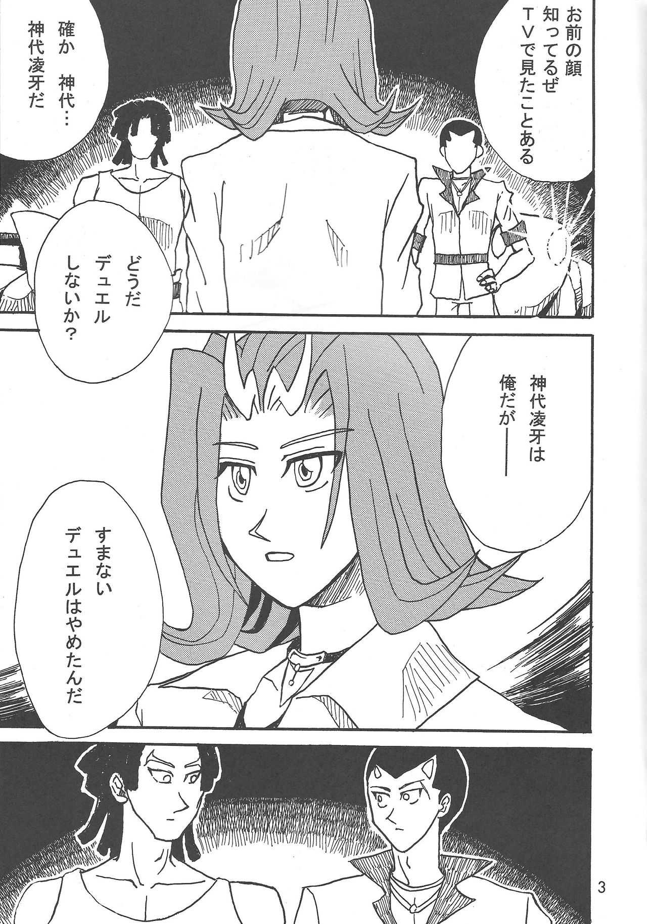 Kōtta shinzō page 2 full