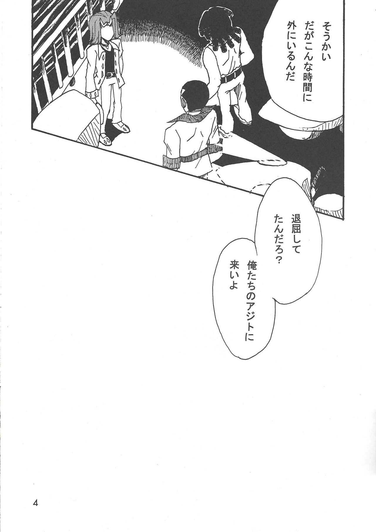 Kōtta shinzō page 3 full