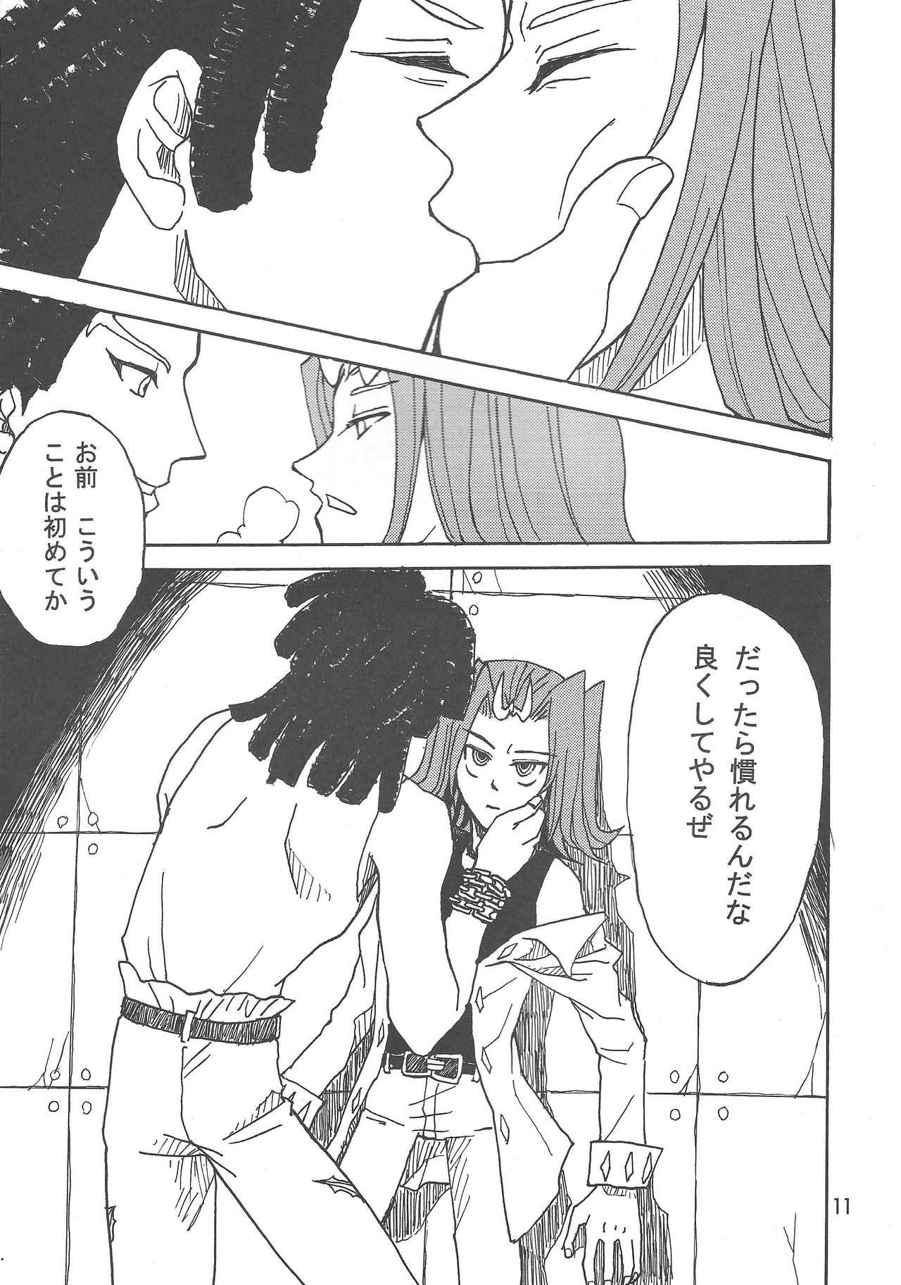 Kōtta shinzō page 9 full