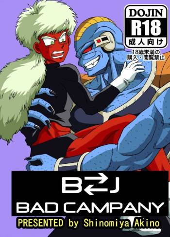 BAD CAMPANY cover
