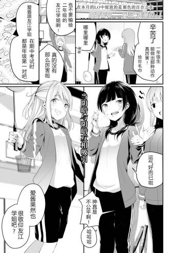 Watashi to Senpai no. cover