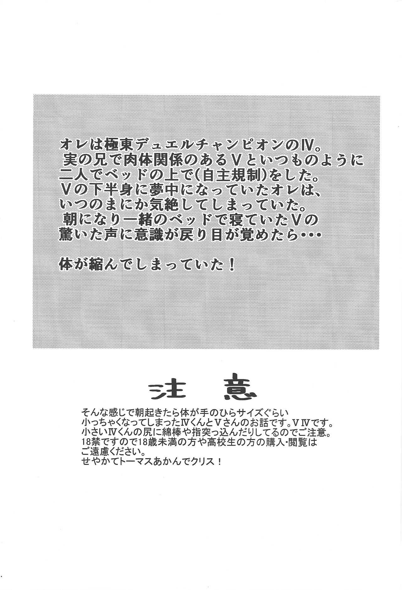 Minimamu chanpion page 2 full