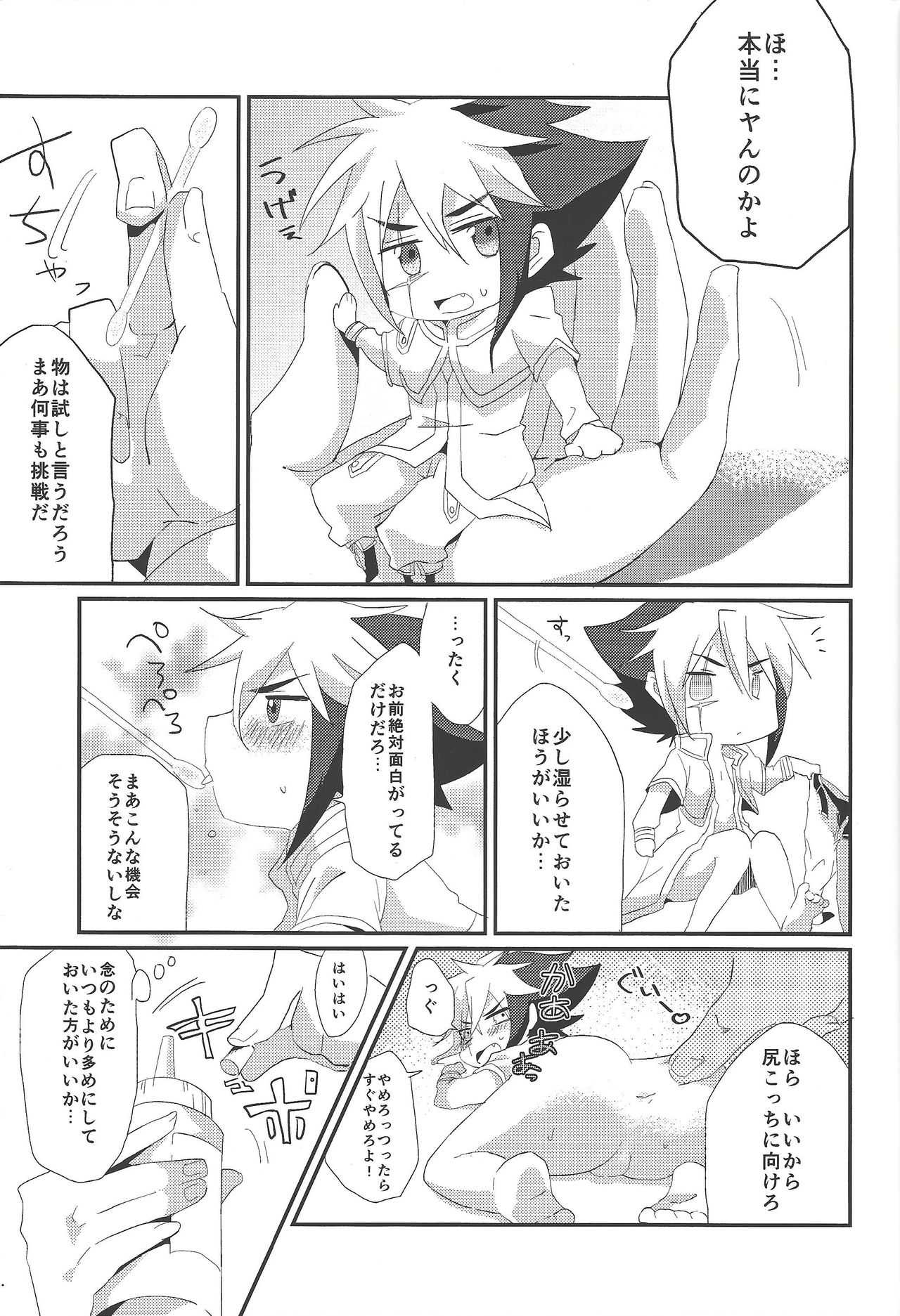 Minimamu chanpion page 8 full