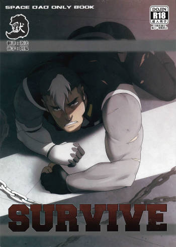 SURVIVE cover