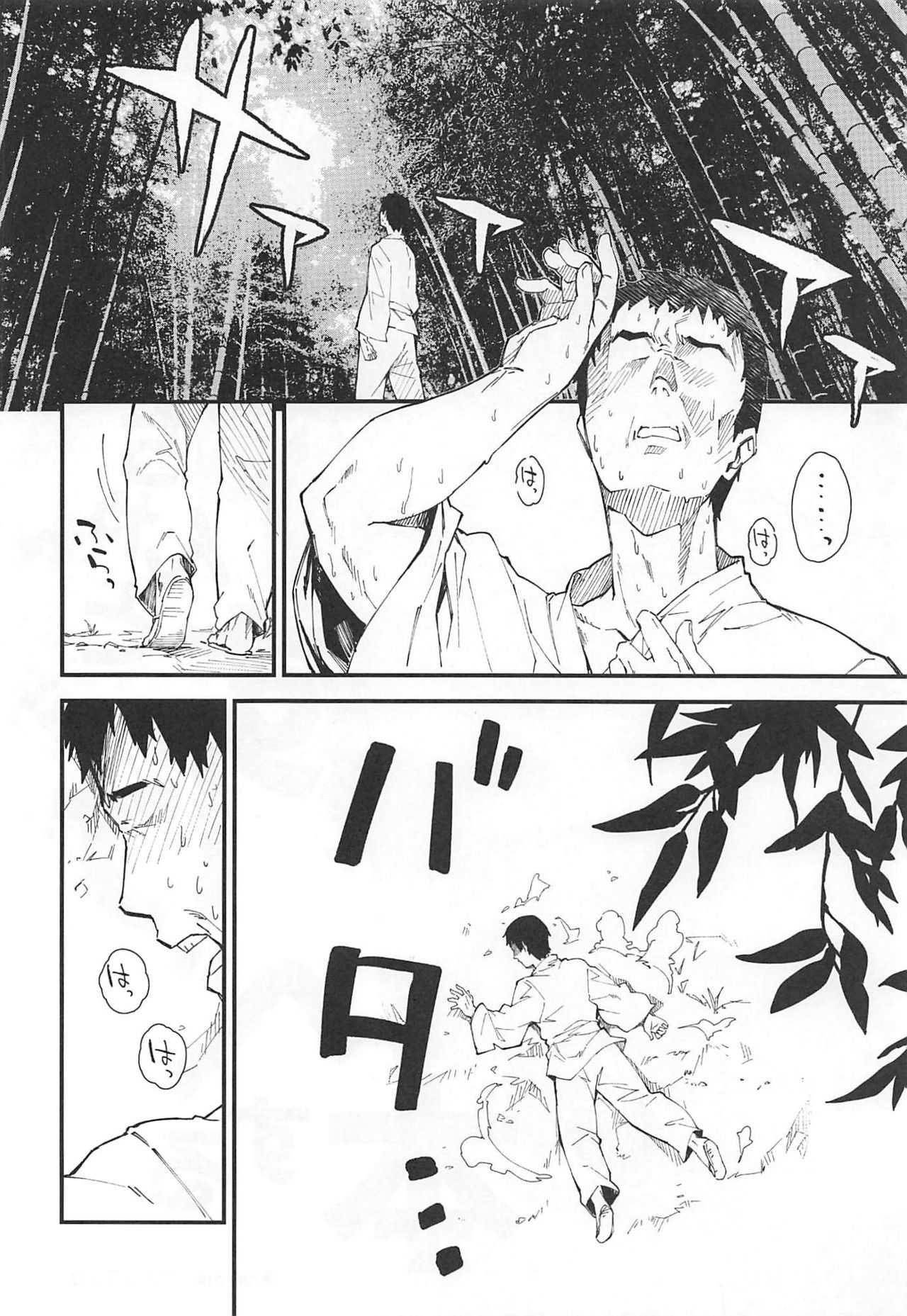 Tewi-chan to Sukebe Suru Hon page 3 full