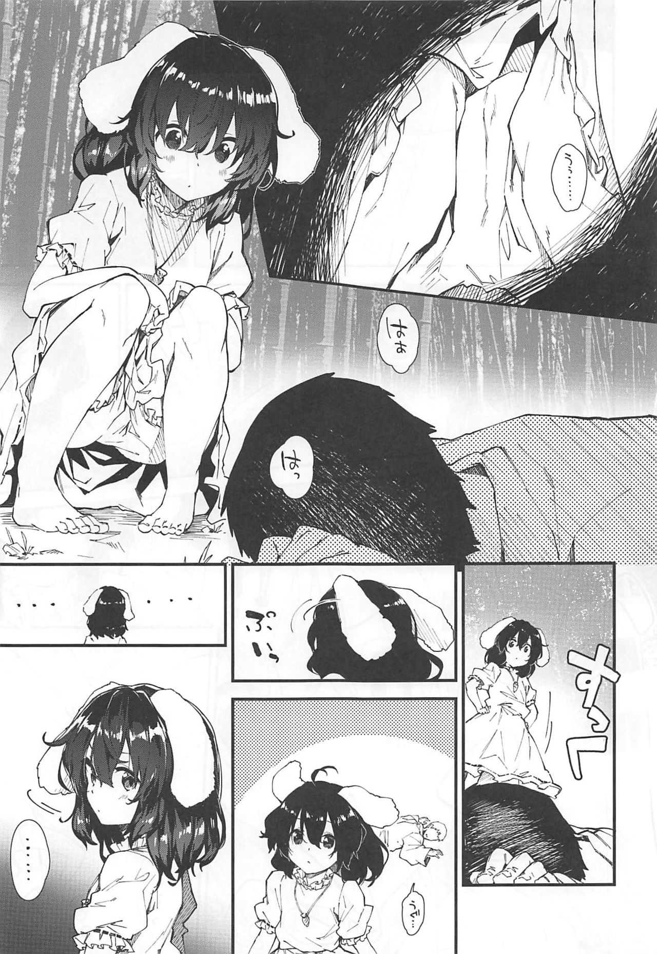 Tewi-chan to Sukebe Suru Hon page 4 full