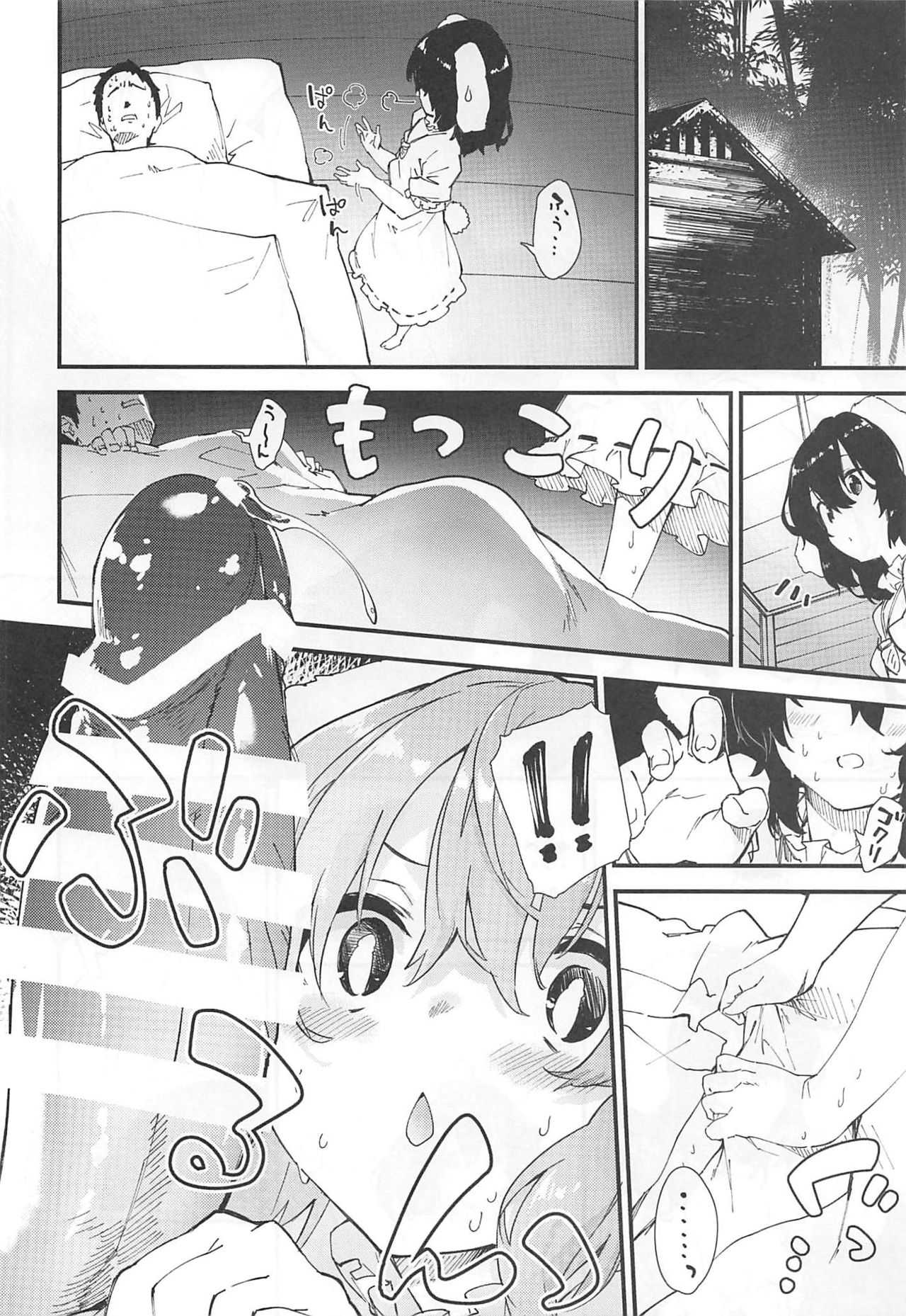 Tewi-chan to Sukebe Suru Hon page 5 full