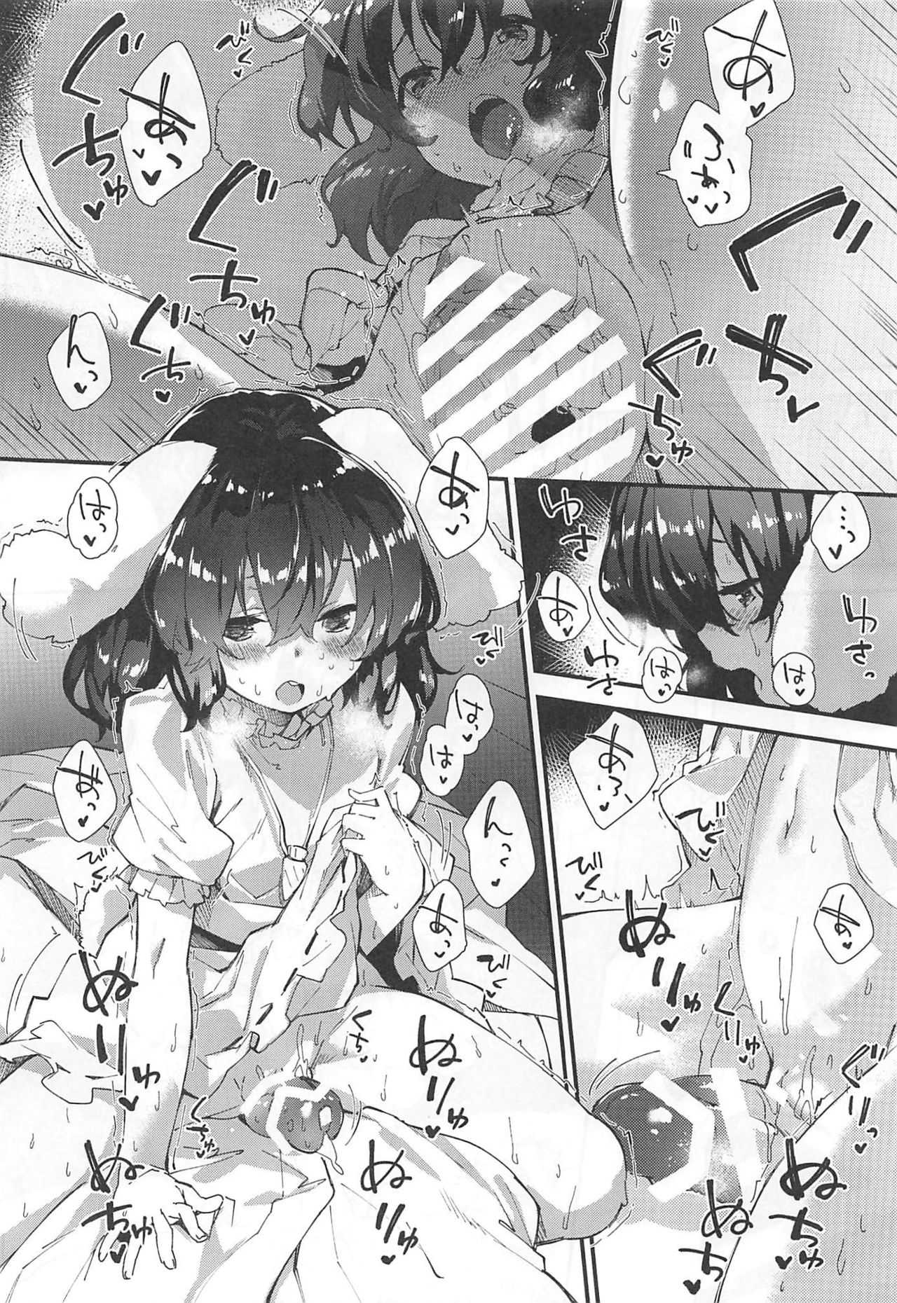 Tewi-chan to Sukebe Suru Hon page 9 full