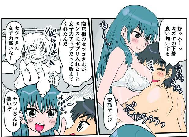 Fukanshou na Kanojo Sonogo no Sonogo page 2 full