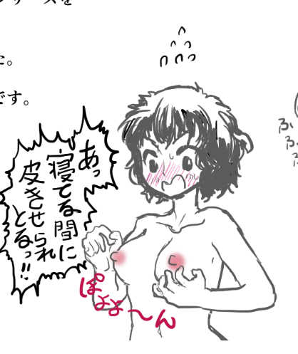 Fukanshou na Kanojo Sonogo no Sonogo page 4 full