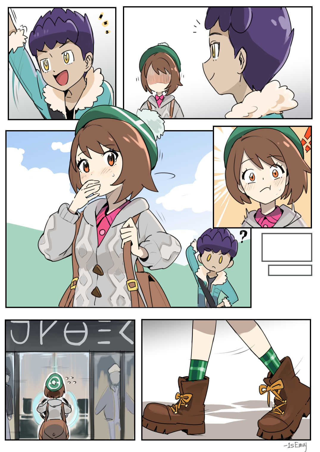 剣盾 page 1 full