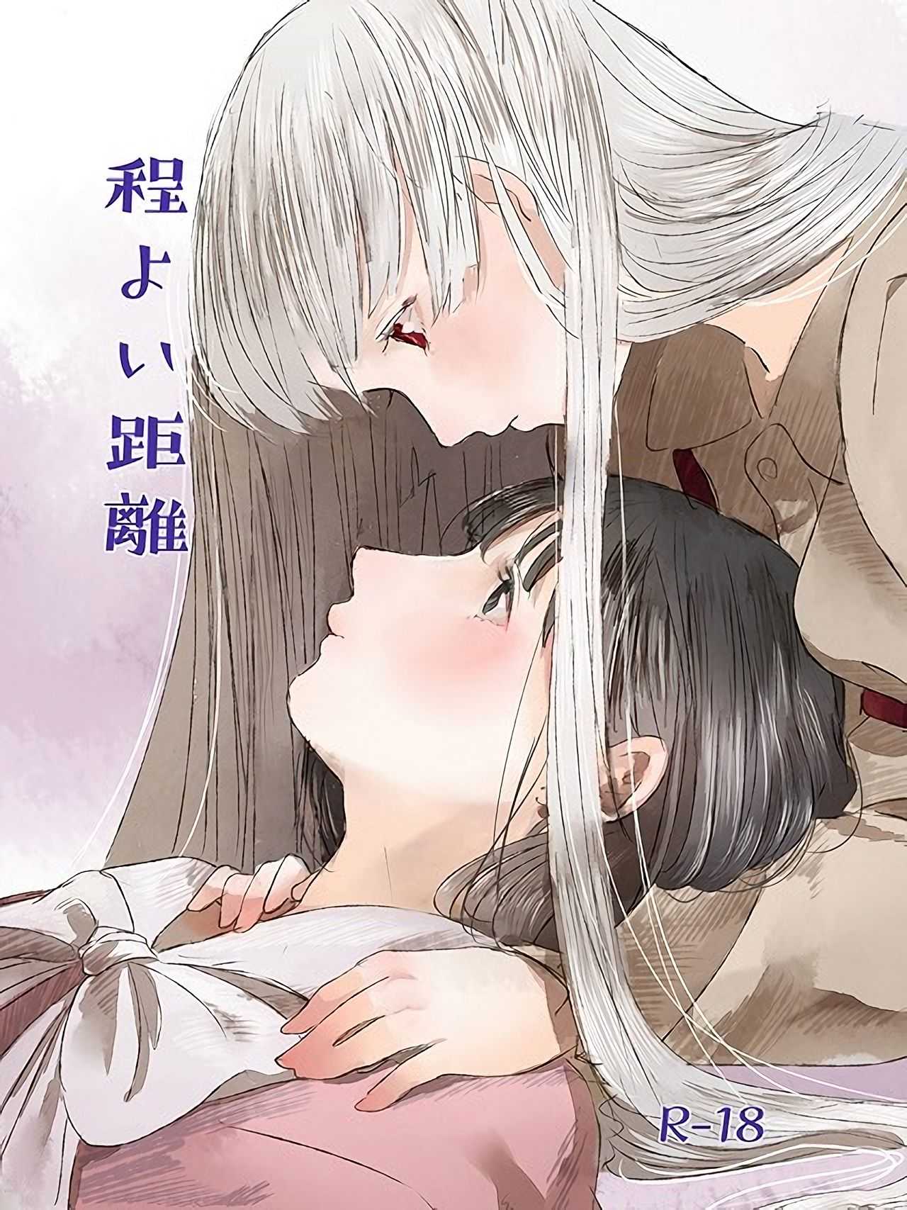 Hodoyoi Kyori page 1 full