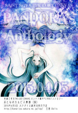 Pandora-Sama Anthology part 1