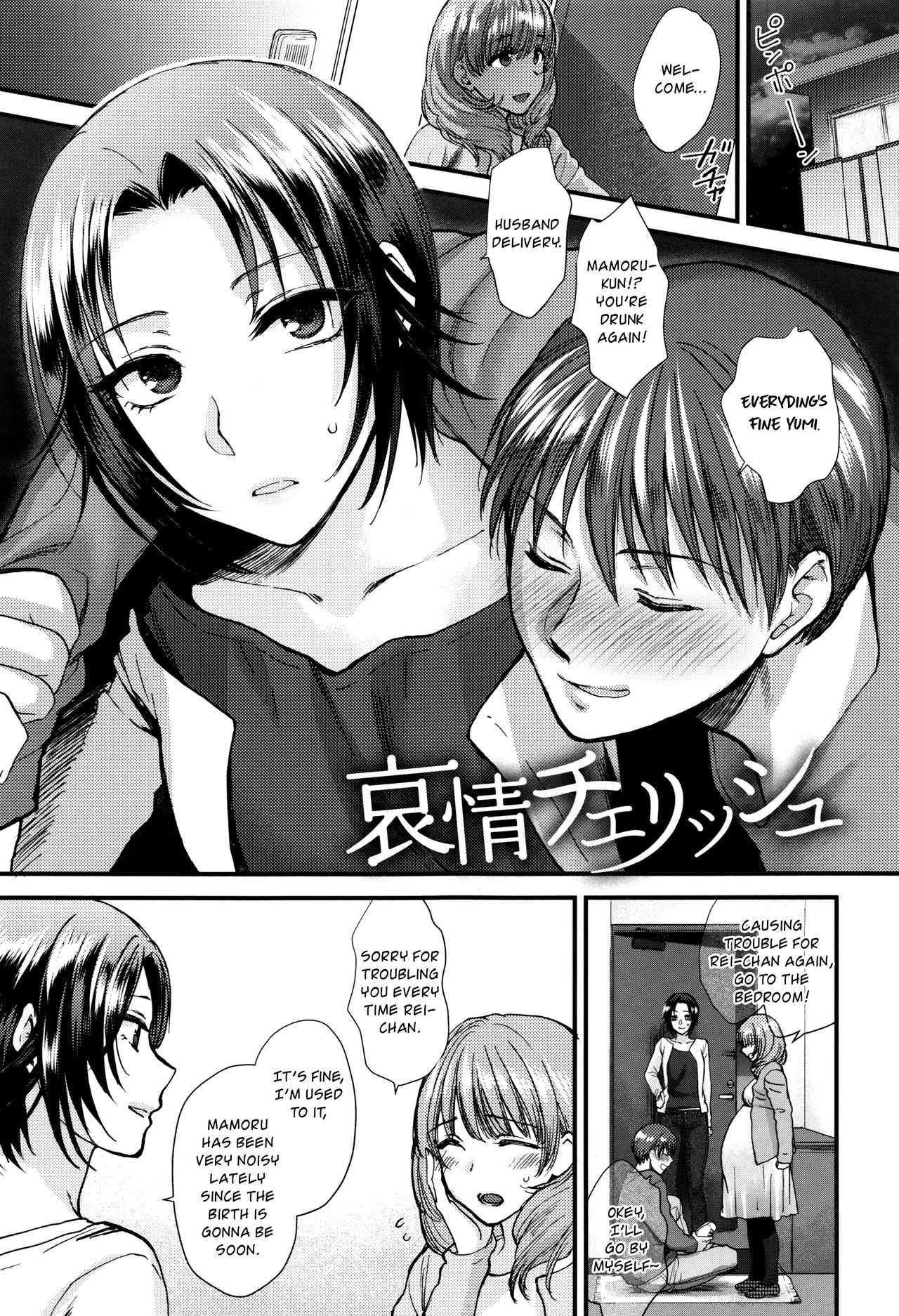 Aijou Cherish page 1 full