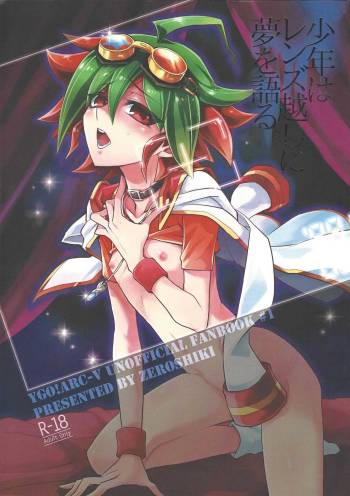 Shōnen wa renzu-goshi ni yume o kataru. cover