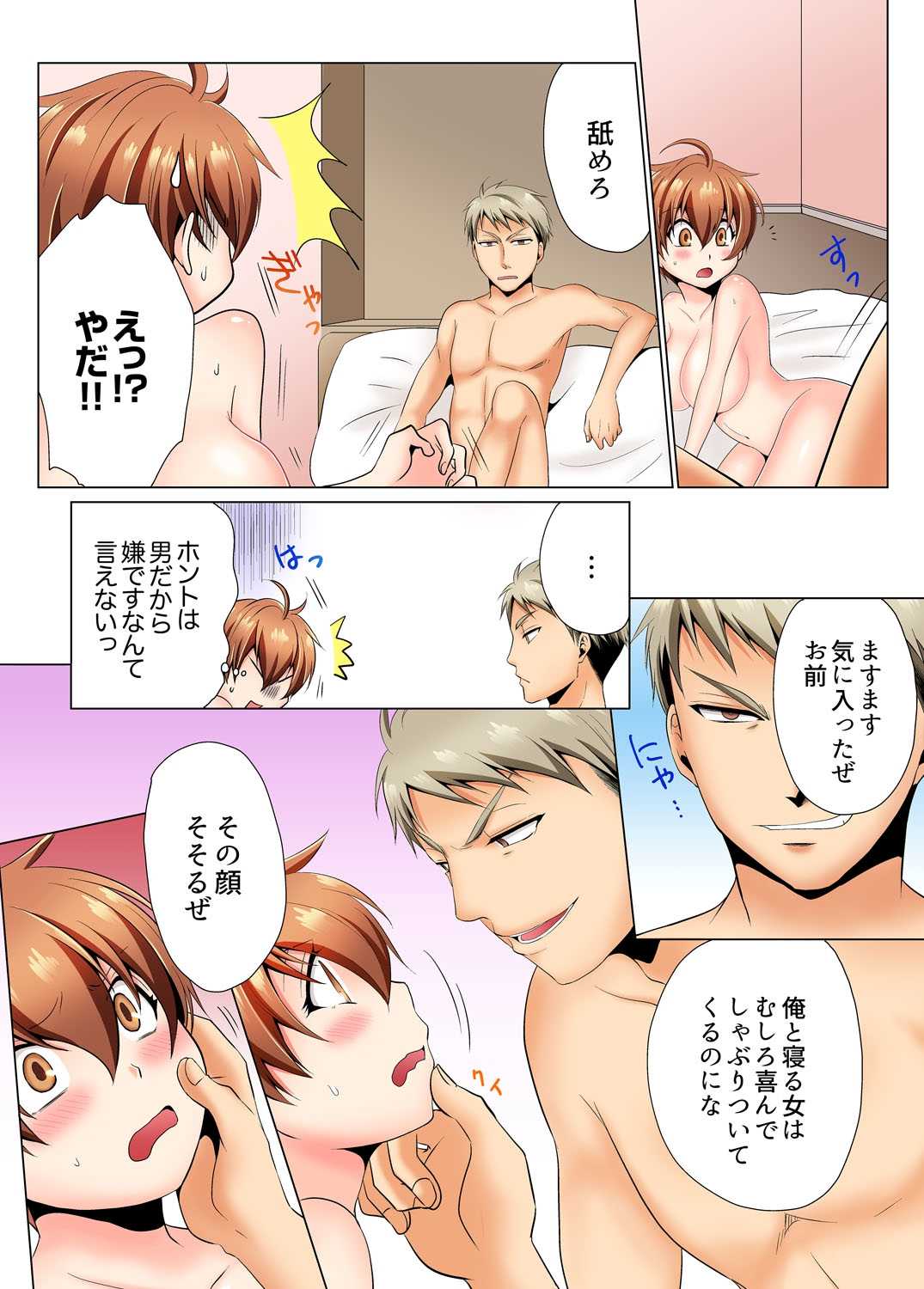 Yari Makuri Sennyuu Sousa!? Sonna Toko Hirogenaidee... ~ Zoku Nyotaika de Etchi Kenshin 2 page 5 full
