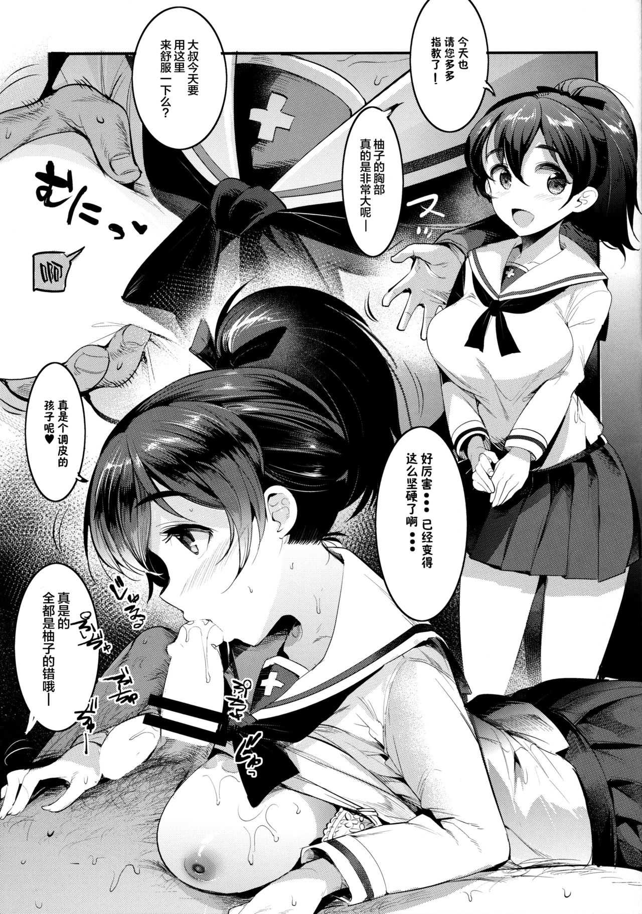 GirlPan Rakugakichou 4 page 6 full