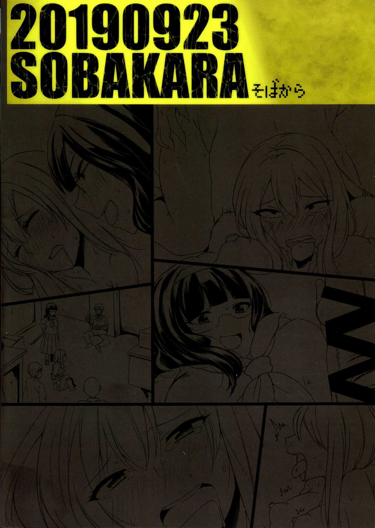 Watashi Igai ni te wo Dasuna page 2 full