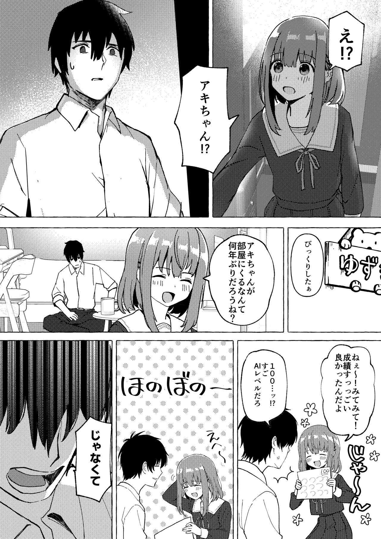 Raburitsu nashi toka ikitekenai page 10 full