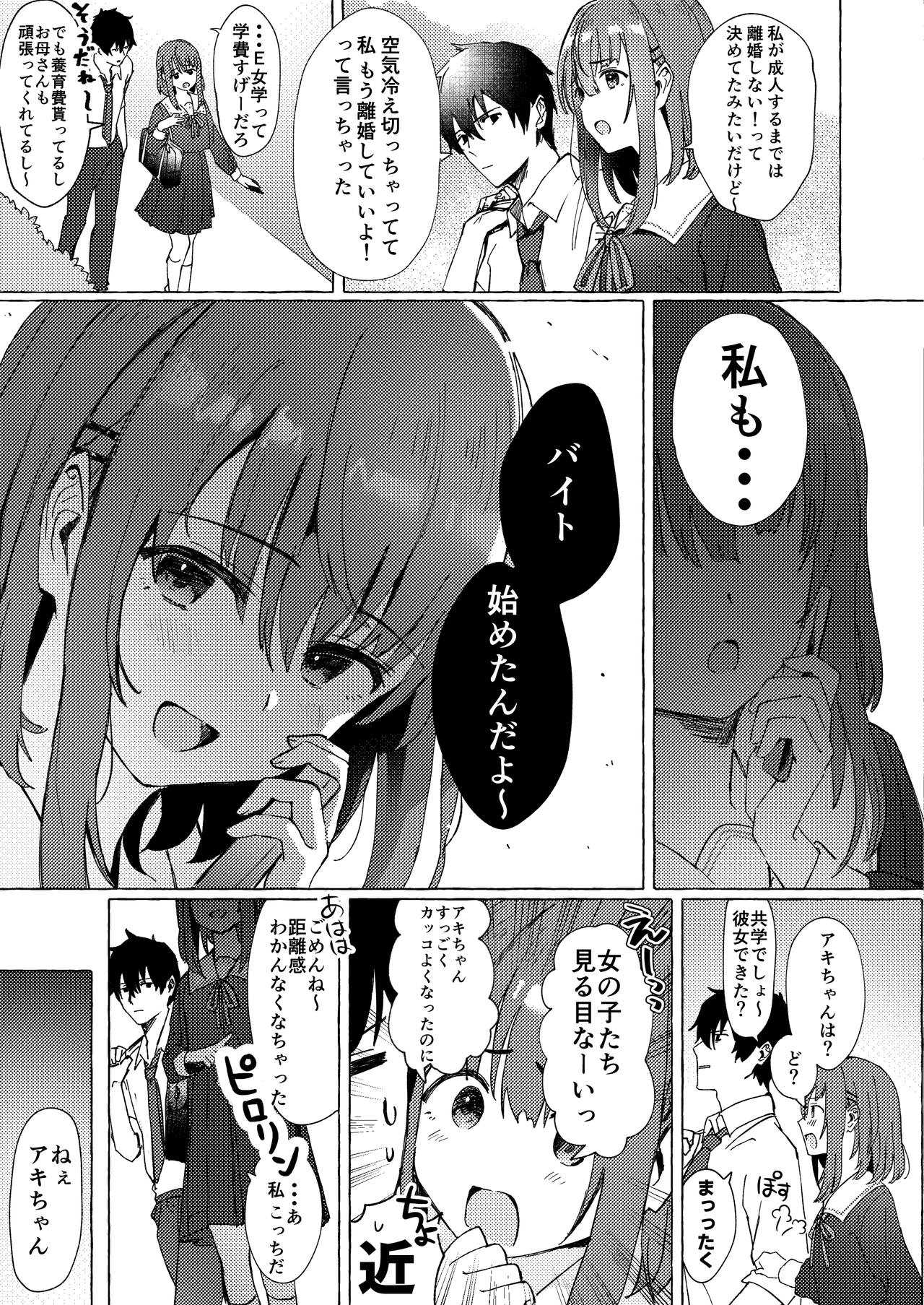 Raburitsu nashi toka ikitekenai page 5 full
