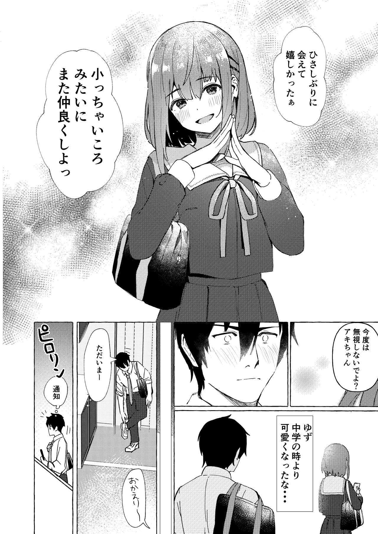Raburitsu nashi toka ikitekenai page 6 full