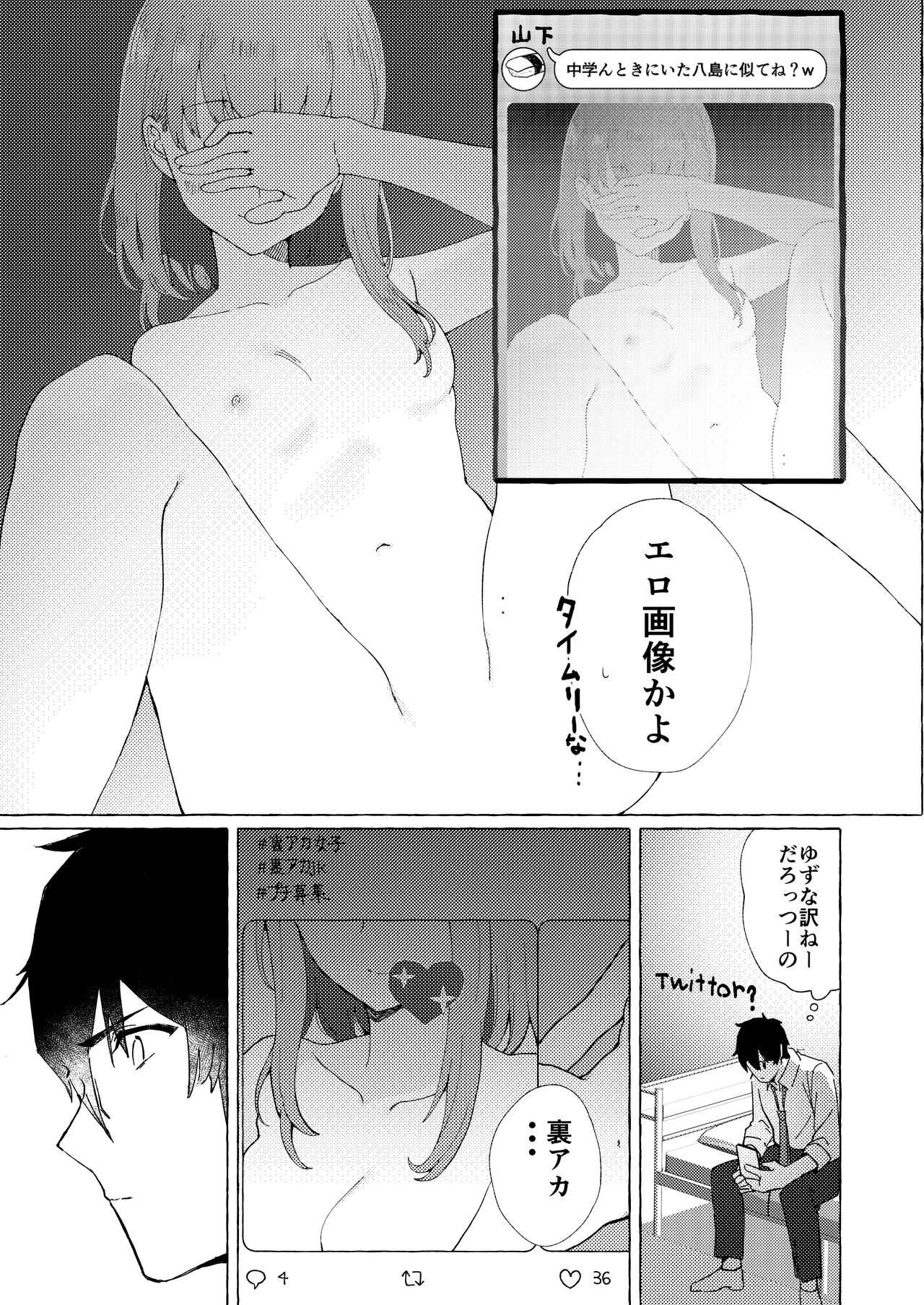 Raburitsu nashi toka ikitekenai page 7 full