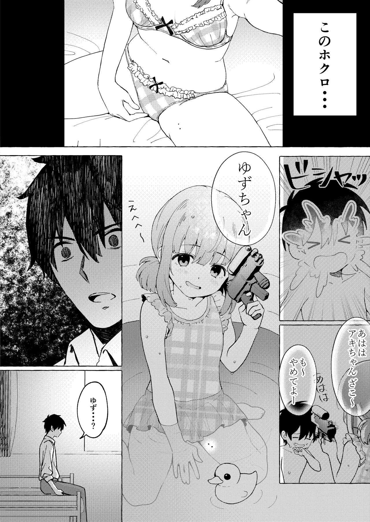Raburitsu nashi toka ikitekenai page 8 full