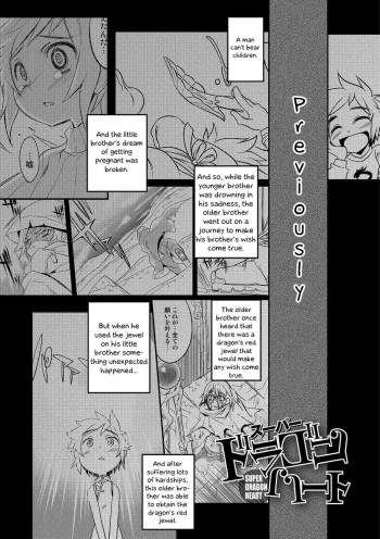 Super Dragon Heart cover