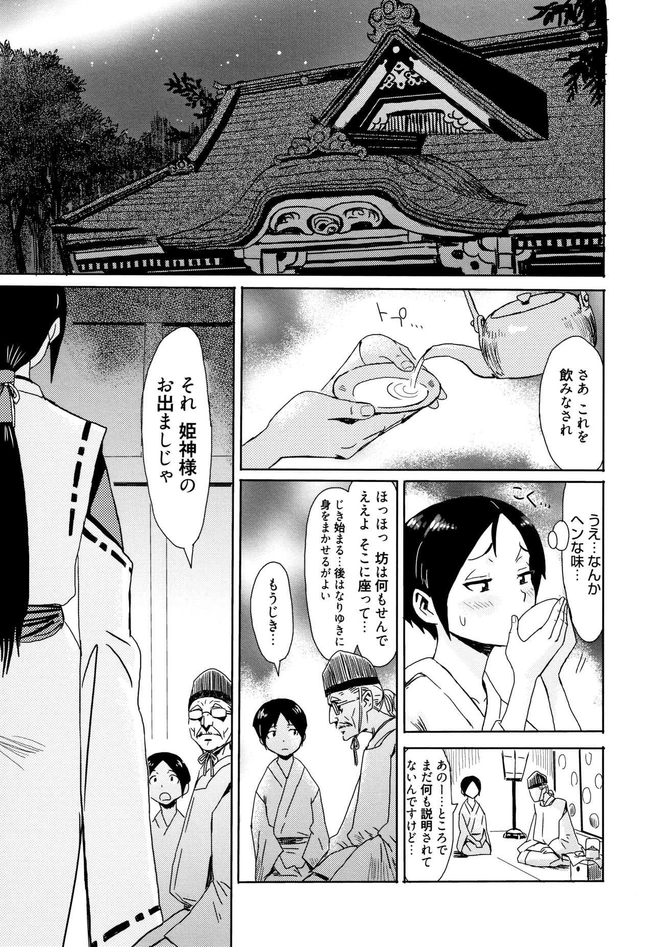 Tabegoro! Haitoku no Kajitsu - Good for Eating! Immoral Fruit page 10 full