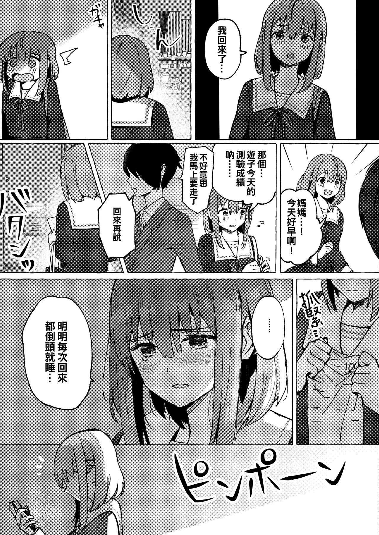 Raburitsu Nashi Toka Ikitekenai page 10 full