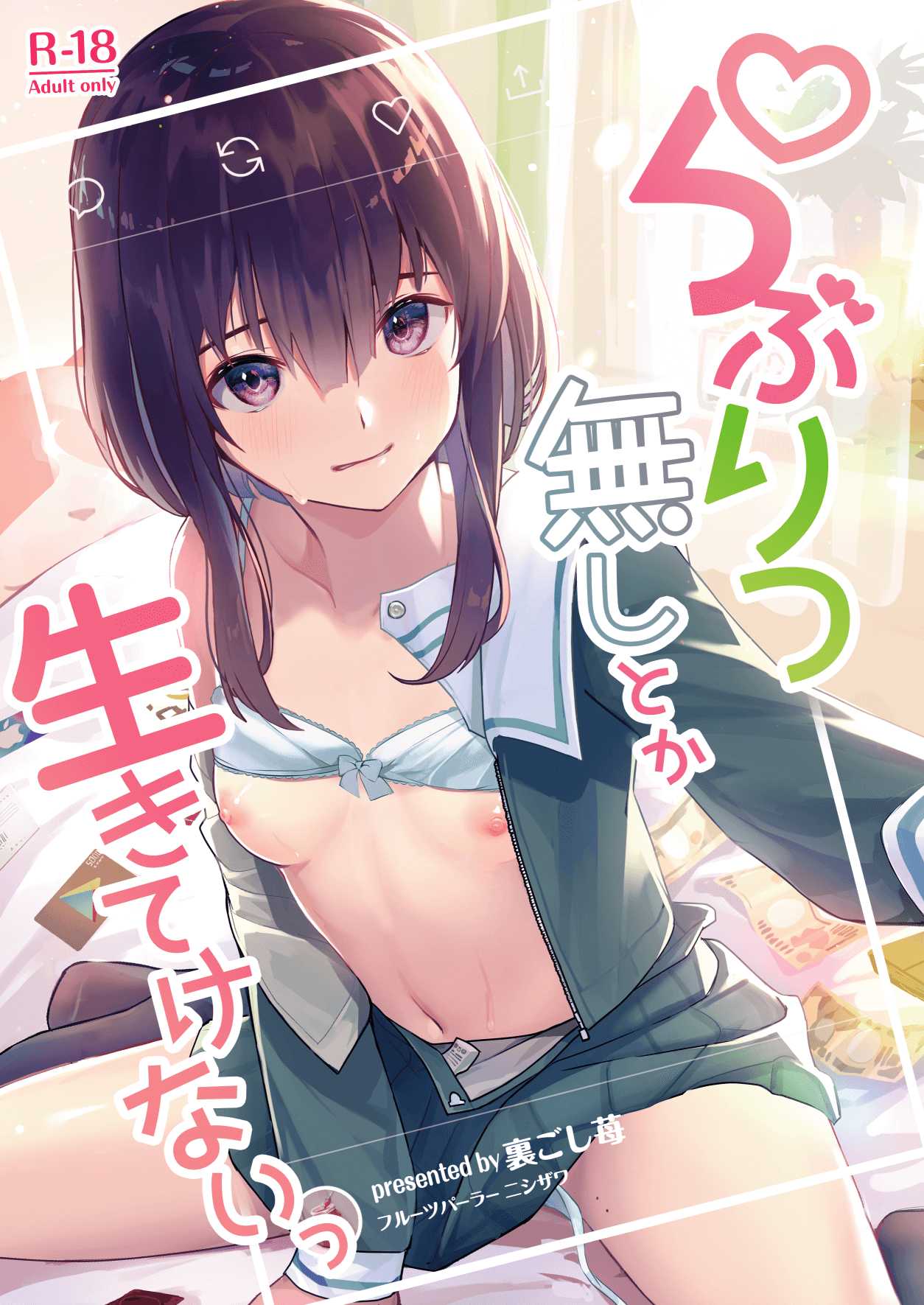 Raburitsu Nashi Toka Ikitekenai page 2 full
