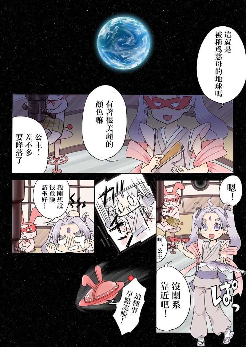 Trouble Sweets page 1 full
