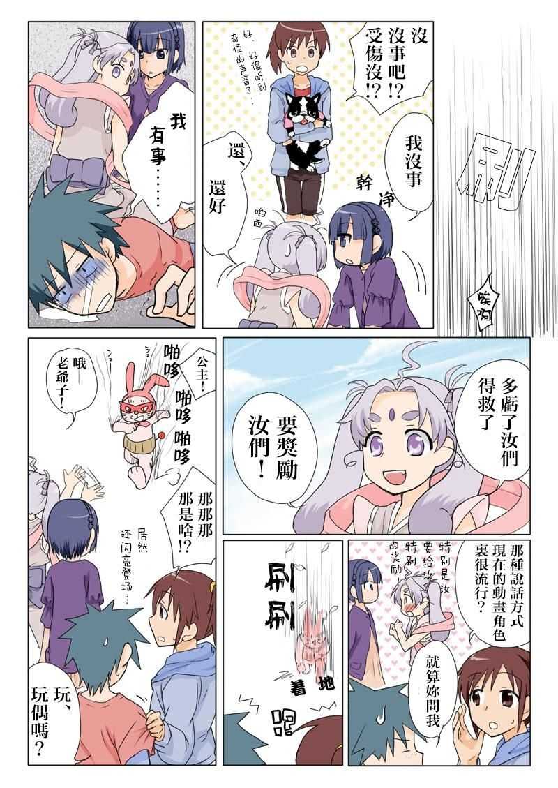 Trouble Sweets page 8 full