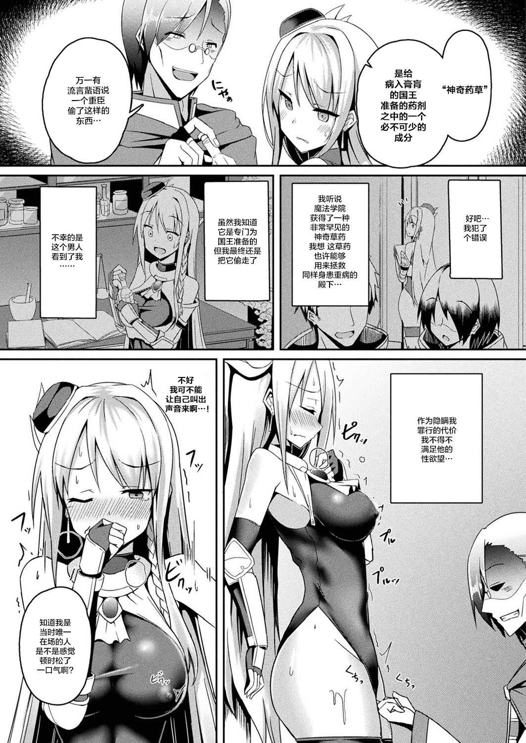 Daraku no Ginsen Otome page 5 full