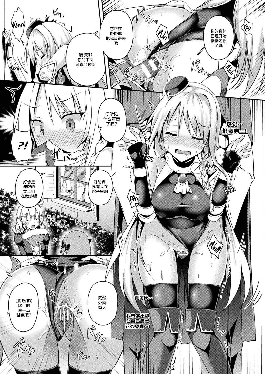 Daraku no Ginsen Otome page 9 full